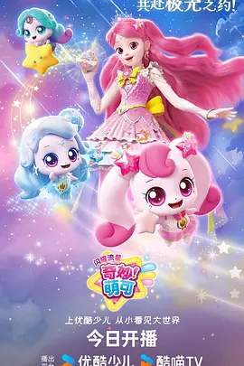 我的室友是九尾狐(短剧版)